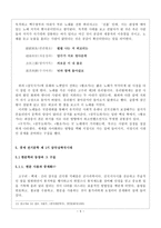 고대에서 중세로의 이행기 문학1-5