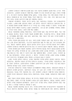고대에서 중세로의 이행기 문학1-6