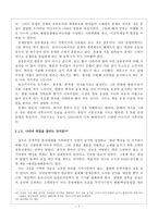 고대에서 중세로의 이행기 문학1-7