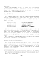 고대에서 중세로의 이행기 문학1-9