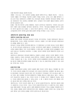 개혁주의 사상과 문화 칼빈주의 특성과 강조점-11