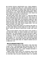 공화국별 한국 정당의 이데올로기-4