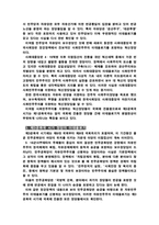 공화국별 한국 정당의 이데올로기-5
