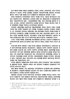 공화국별 한국 정당의 이데올로기-6