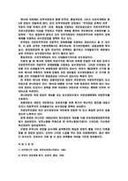공화국별 한국 정당의 이데올로기-10