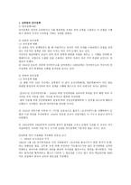 남북한의 언어정책-1