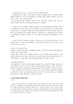 남북한의 언어정책-2