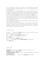 남북한의 언어정책-6