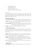 남북한의 언어정책-8
