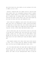 조선인 강제징용 세미나 보고서-2