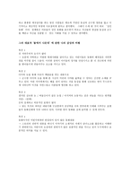 우리나라 작가 분석 동화작가 정채 봉물에서 나온 새-3