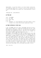 작가 소개 구양수-3