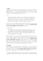 이효석의 약전 및 작품 경향-2
