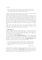 이효석의 약전 및 작품 경향-3