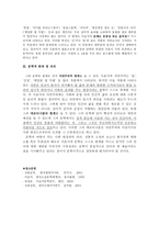 이효석의 약전 및 작품 경향-4
