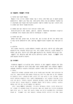 네덜란드의 문화와 에티켓 국제화시대의 매너-10