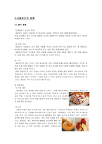네덜란드의 문화와 에티켓 국제화시대의 매너-12
