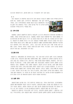 네덜란드의 문화와 에티켓 국제화시대의 매너-13