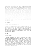 네덜란드의 문화와 에티켓 국제화시대의 매너-14