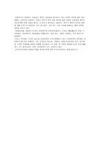 네덜란드의 문화와 에티켓 국제화시대의 매너-18