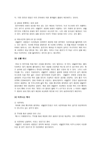 네덜란드의 문화와 에티켓 국제화시대의 매너-20