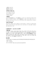 상고시대 문학 레포트-2
