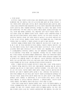 문학의 경계 레포트-1
