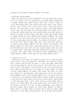 문학의 경계 레포트-2