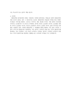 문학의 경계 레포트-3