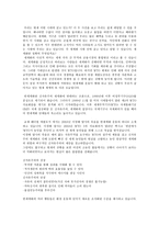 생태철학 보고서-1