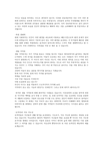 생태철학 보고서-3