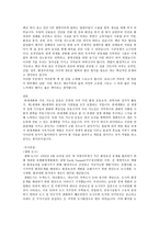 생태철학 보고서-4