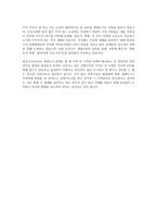 생태철학 보고서-6