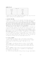이청준 이어도 작품 분석-2