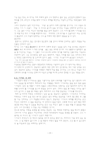 이청준 이어도 작품 분석-3
