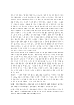 사진으로 보고 배우는 중국문화 중국의 언어와 문화 중국의 민족-4