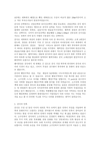 사진으로 보고 배우는 중국문화 중국의 언어와 문화 중국의 민족-5