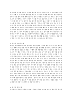사진으로 보고 배우는 중국문화 중국의 언어와 문화 중국의 민족-6