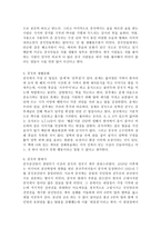 사진으로 보고 배우는 중국문화 중국의 언어와 문화 중국의 민족-8