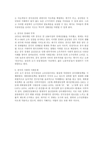 사진으로 보고 배우는 중국문화 중국의 언어와 문화 중국의 민족-9