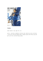 도시와 문화콘텐츠 COMICCITY만화 속의 도시들-5