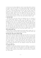 역사적 예수 연구의 규칙-4