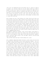 중국 생활 이야기-5