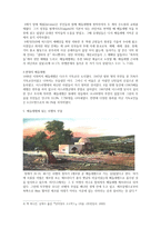 룻기서 연구 베들레헴 어원 및 위치 예수님 이전의 역사적 변천과정-2