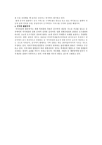 중국의 문화산업-2