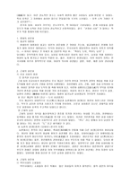 일본의 성문화 일본 매스컴에 나타난 성-2