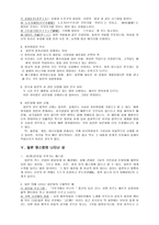 일본의 성문화 일본 매스컴에 나타난 성-4