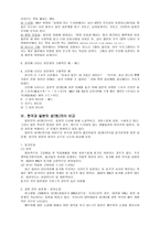 일본의 성문화 일본 매스컴에 나타난 성-5