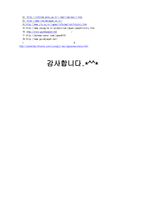 일본의 성문화 일본 매스컴에 나타난 성-7