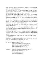 한국과 일본의 국가 정세-15